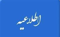 جلسه تعیین رشته تحصیلی کارشناس ایمنی و بهداشت (HSE) برای شرکت های نرم افزاری و خدمات پشتیبانی سخت افزار