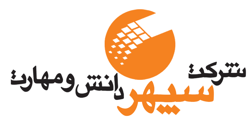 اشخاص حقوقی - سپهر دانش و مهارت 