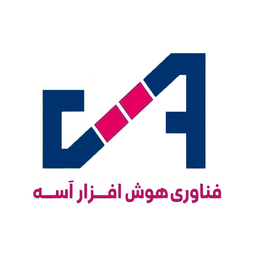 اعضای حقوقی - فناوری هوش افزار آسه