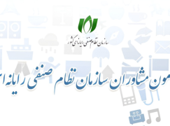 مهلت ثبت‌نام آزمون احراز صلاحیت مشاوران فناوری اطلاعات تمدید شد